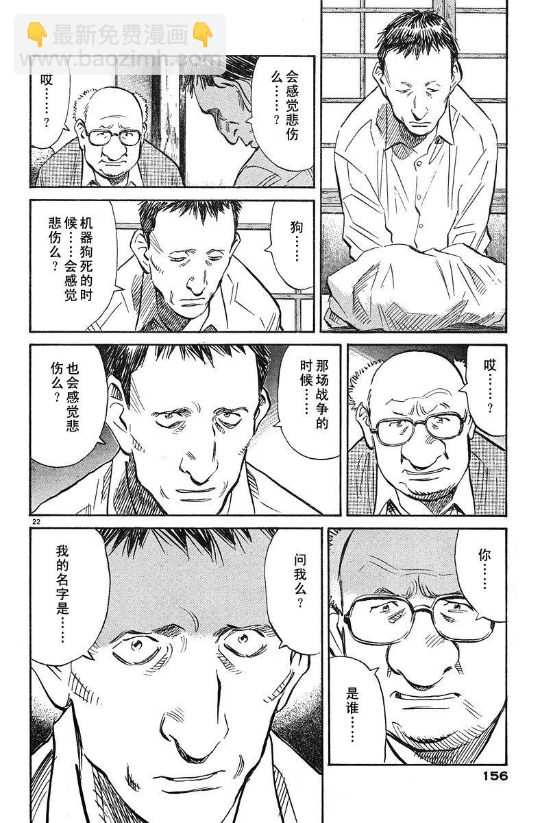 24话21