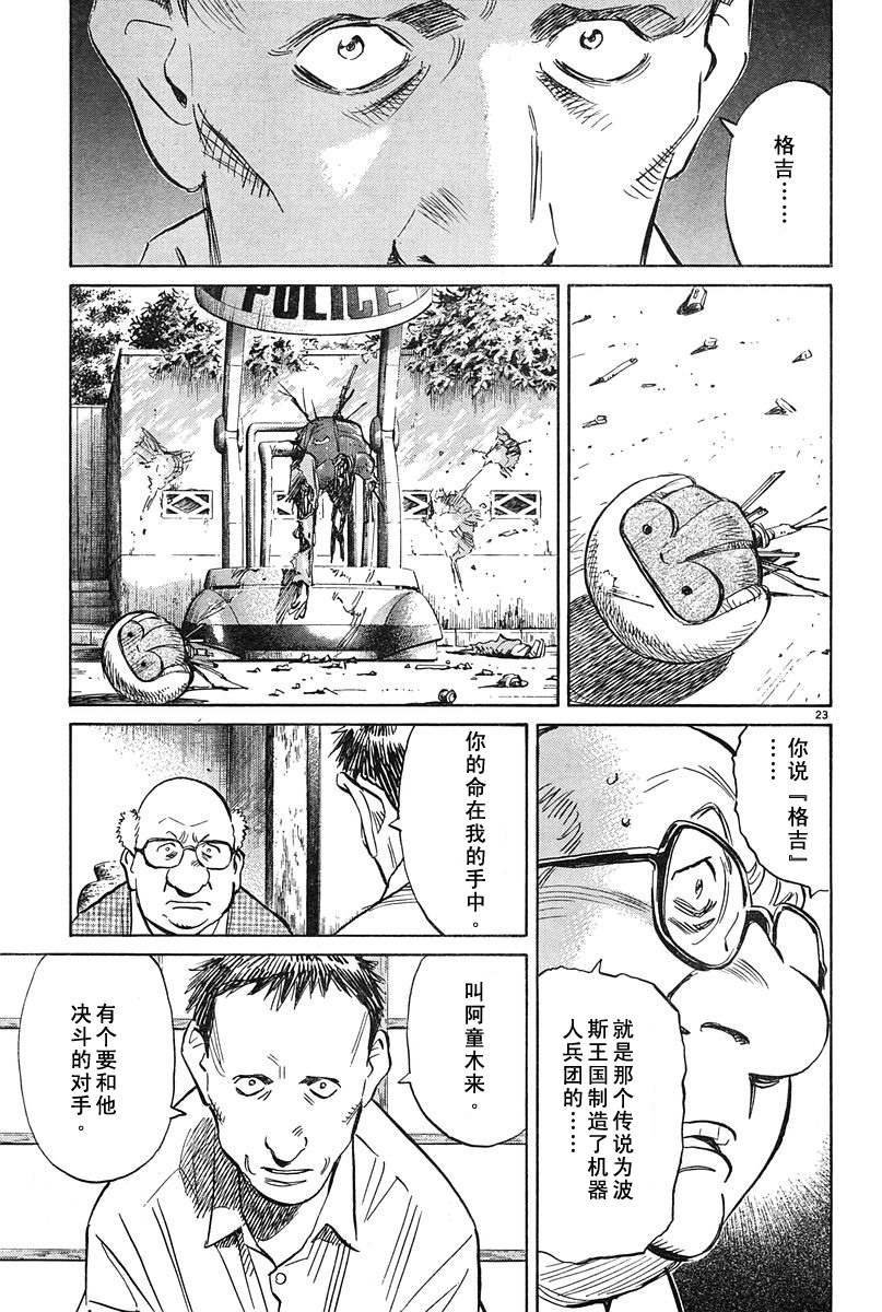 24话22