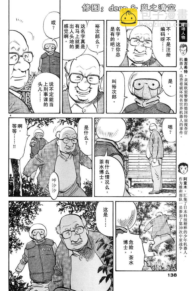 24话3