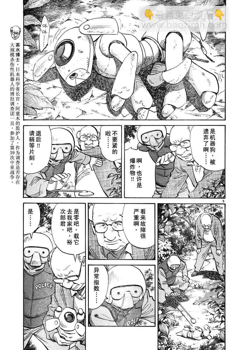24话4