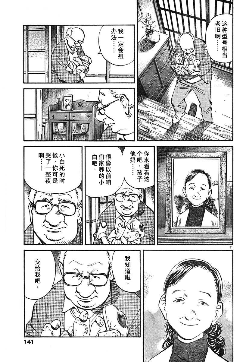 24话6