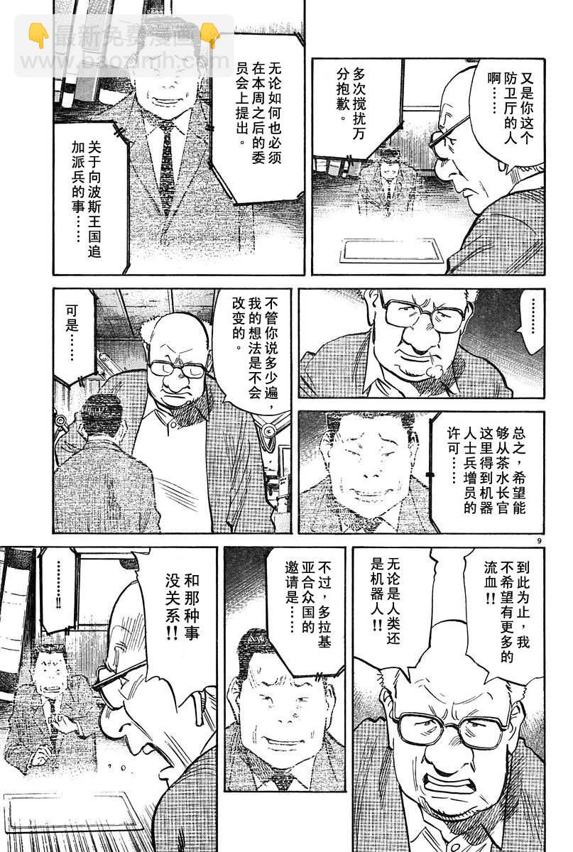 24话8