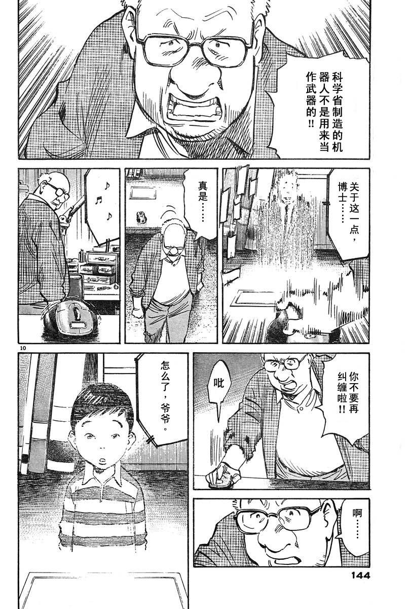 24话9