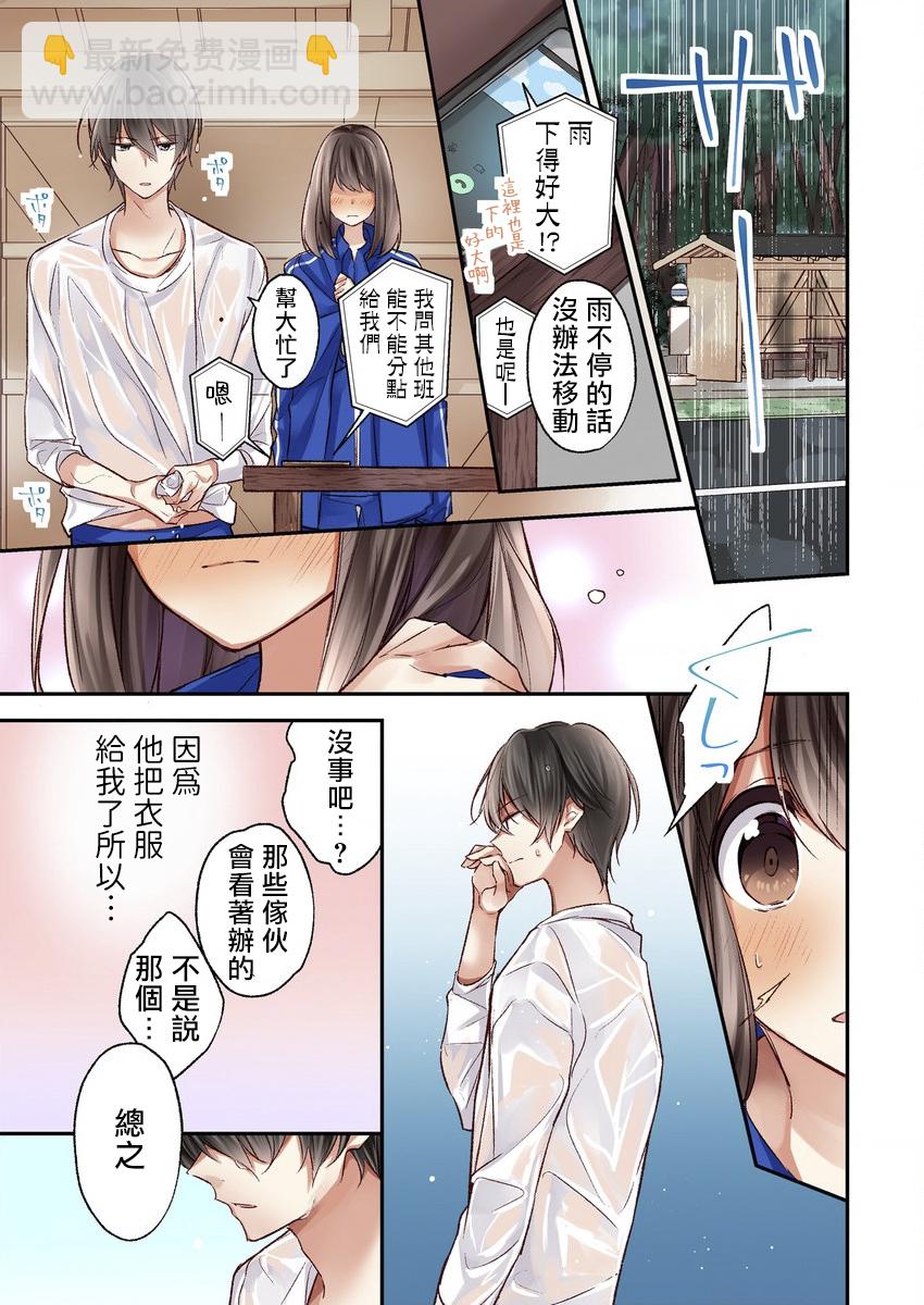 第2话20