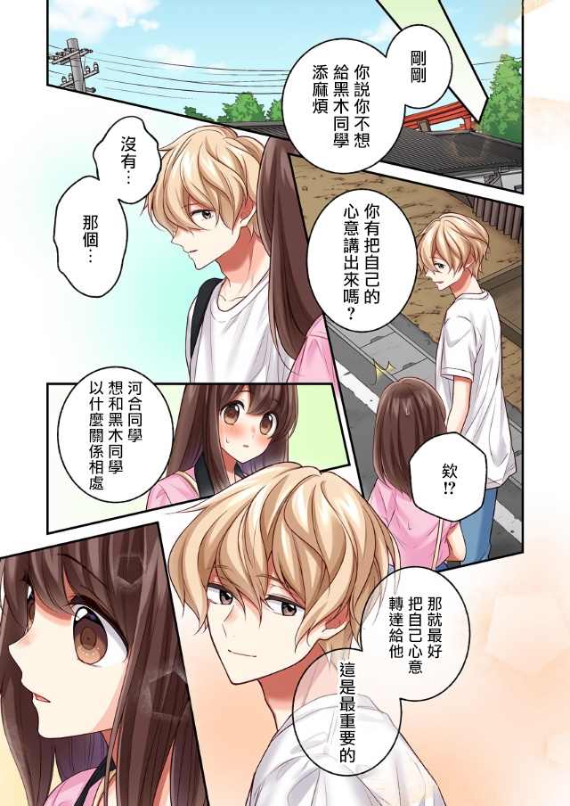 第12话4