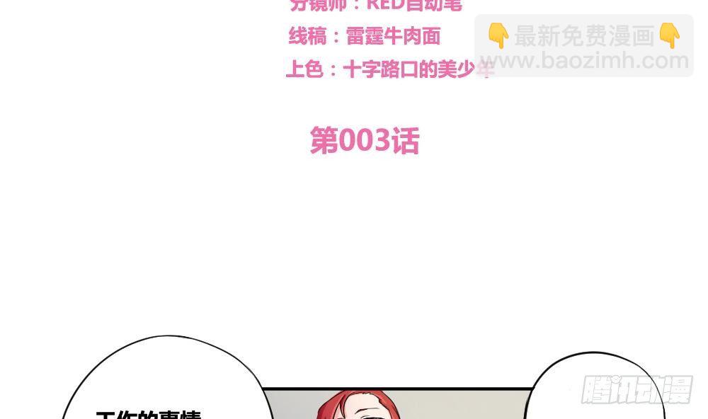 第03话 糟糕！被发现1
