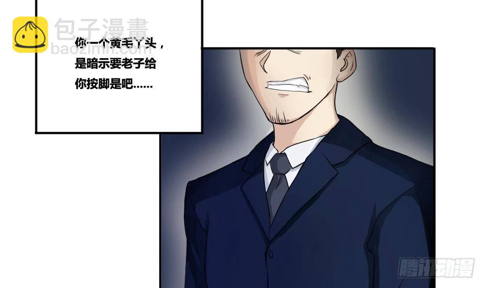 第03话 糟糕！被发现11