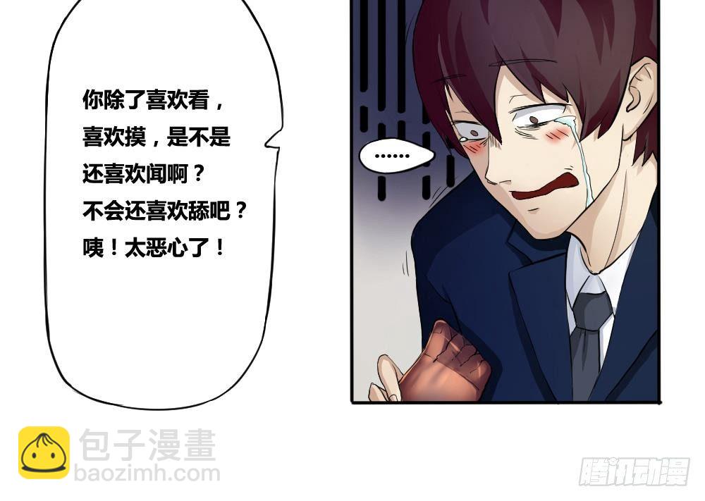 第03话 糟糕！被发现17