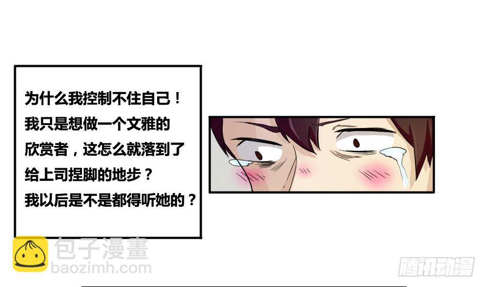 第03话 糟糕！被发现18