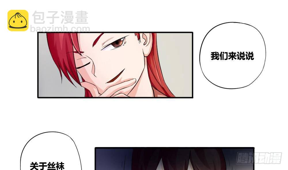 第03话 糟糕！被发现3
