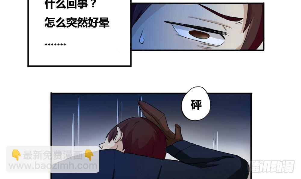 第03话 糟糕！被发现32