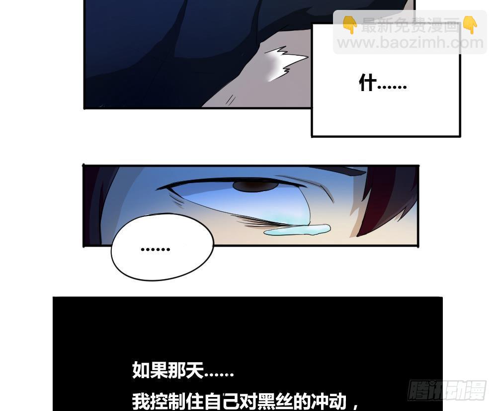 第03话 糟糕！被发现33