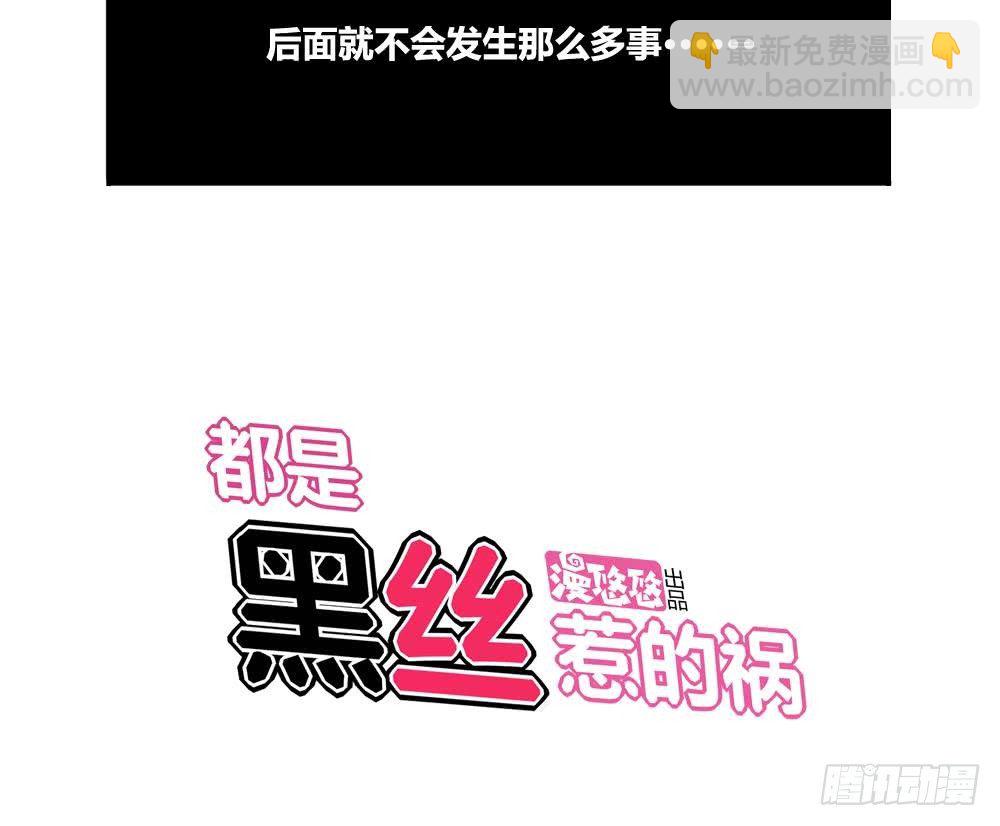 第03话 糟糕！被发现34
