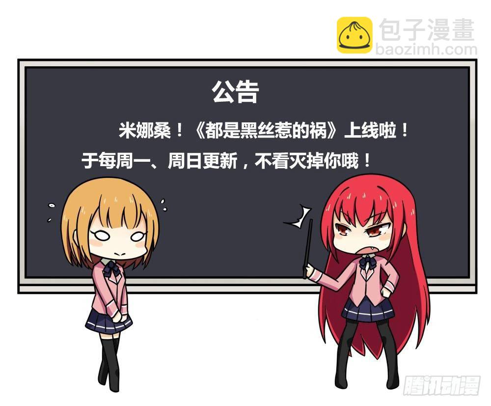 第03话 糟糕！被发现35