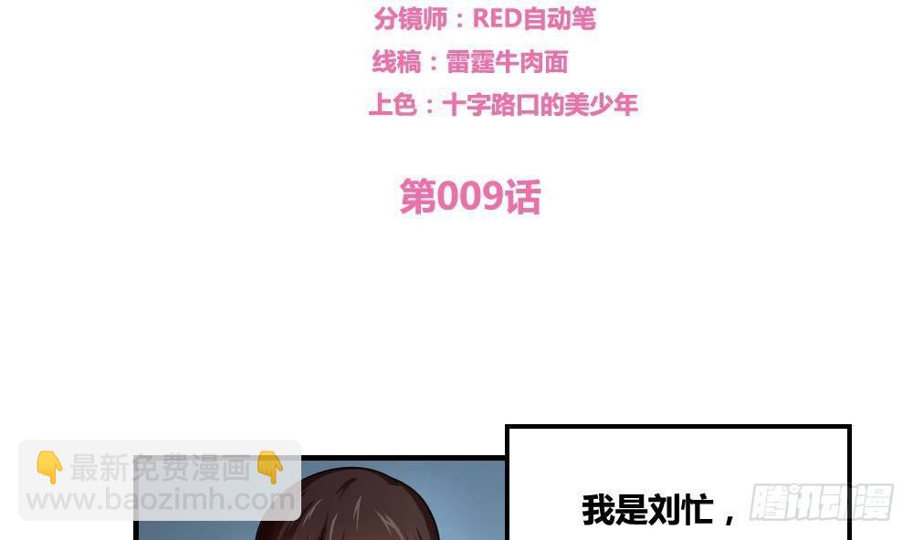 第09话 刘忙这一生1