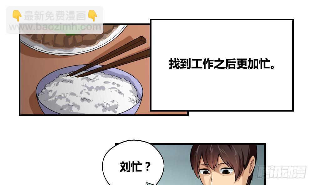 第09话 刘忙这一生18
