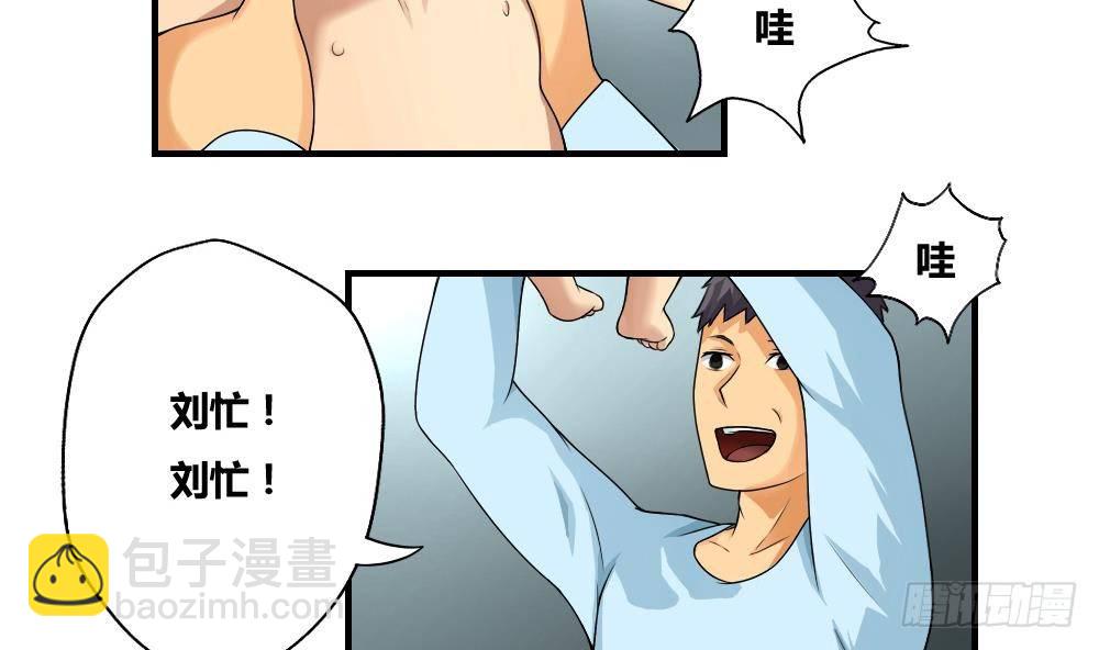 第09话 刘忙这一生4