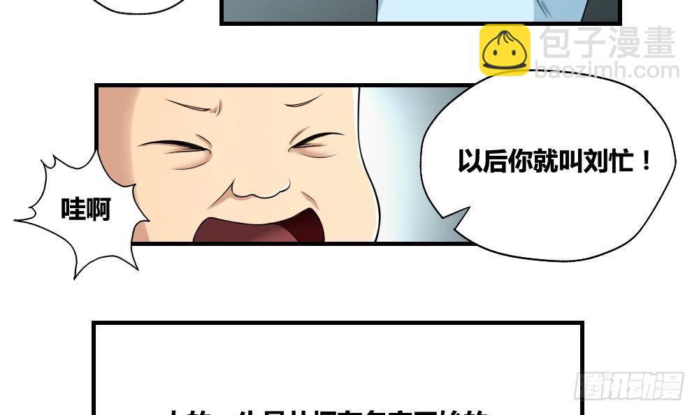 第09话 刘忙这一生5