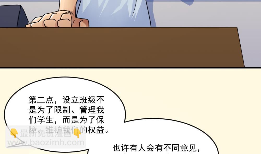 第40话 我有个梦想11