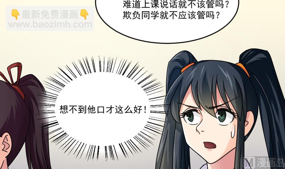 第40话 我有个梦想12