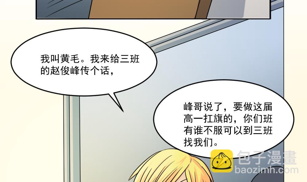 第40话 我有个梦想20