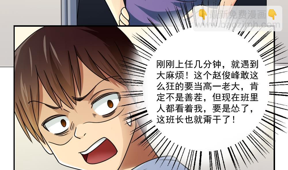 第40话 我有个梦想22