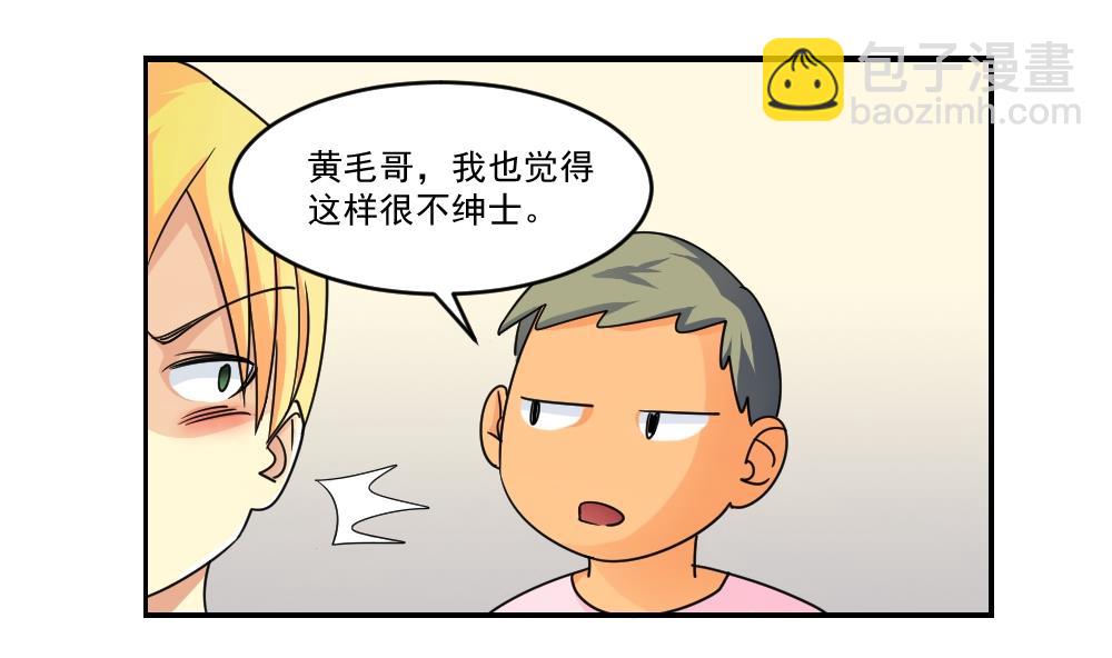 第40话 我有个梦想26