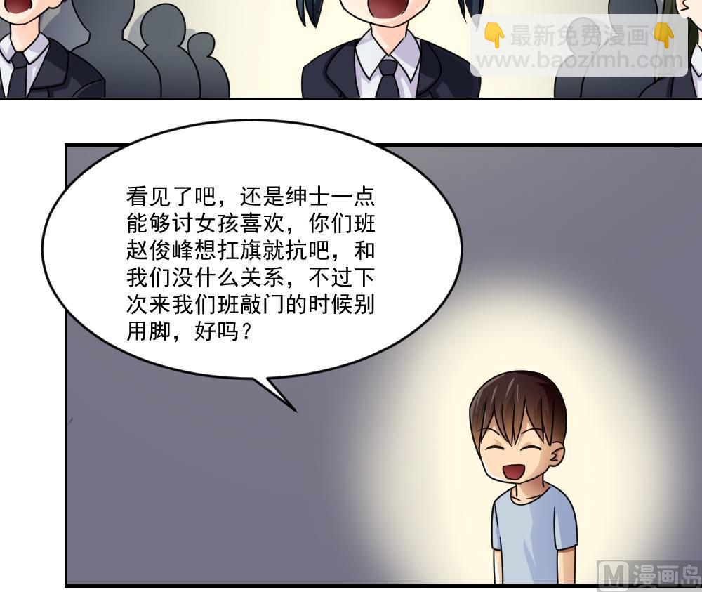 第40话 我有个梦想30