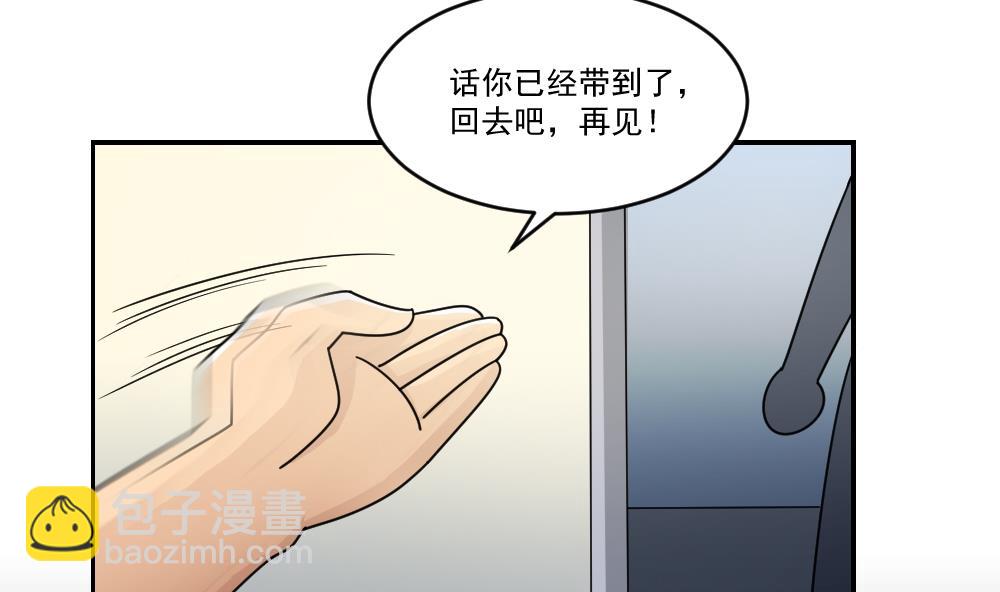 第40话 我有个梦想31