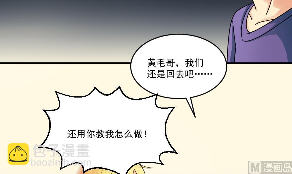 第40话 我有个梦想33