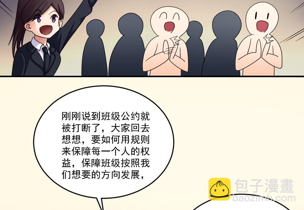 第40话 我有个梦想37