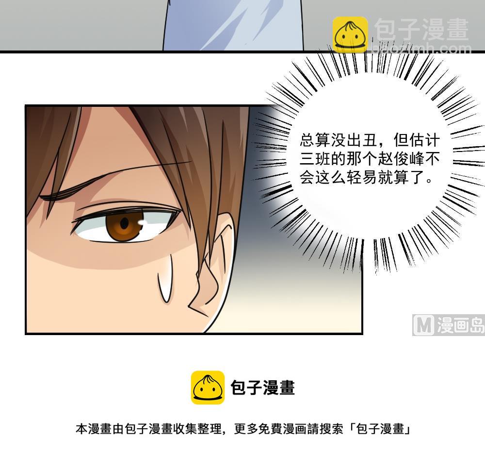 第40话 我有个梦想39