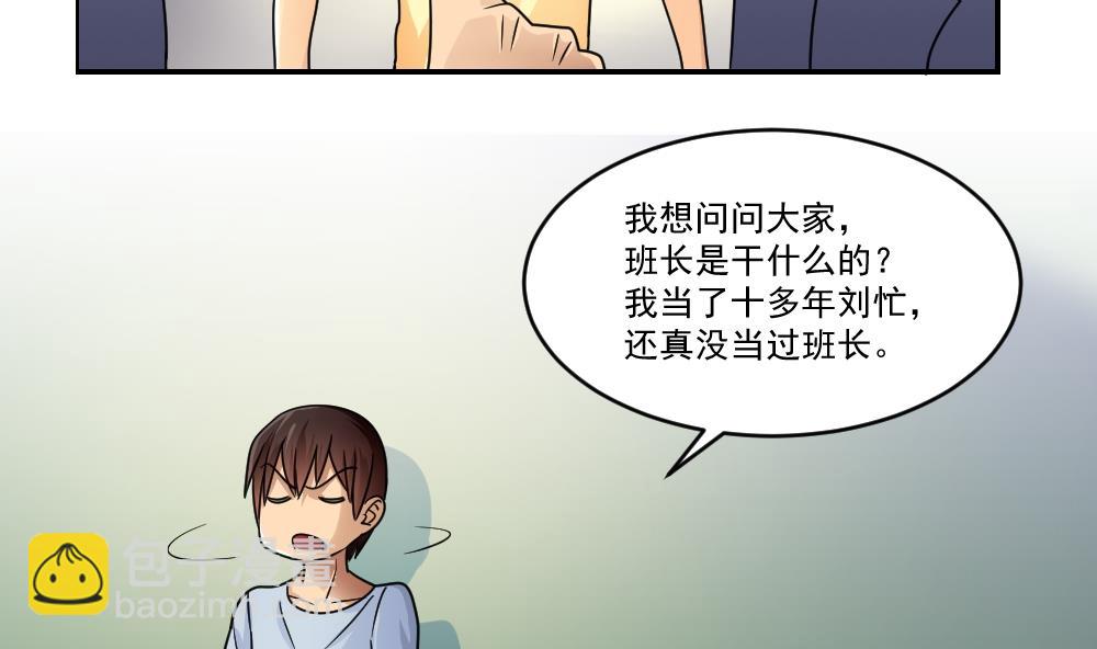 第40话 我有个梦想4