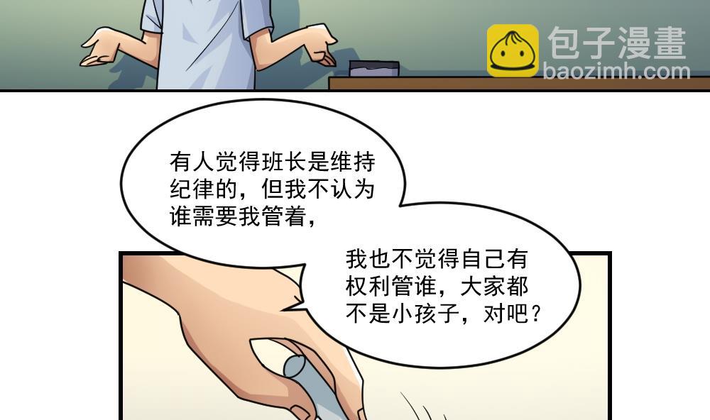 第40话 我有个梦想5