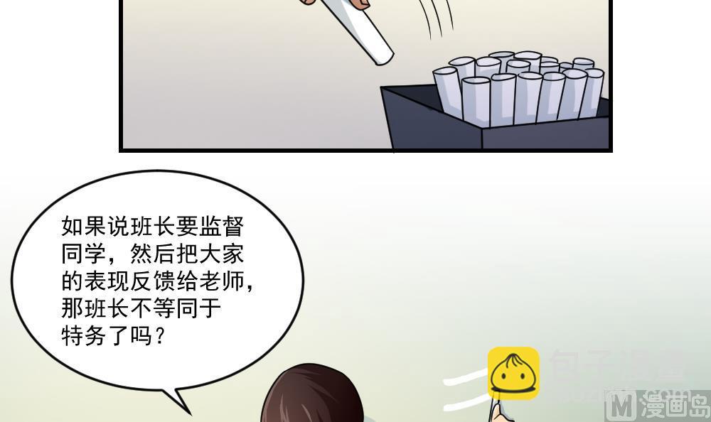 第40话 我有个梦想6