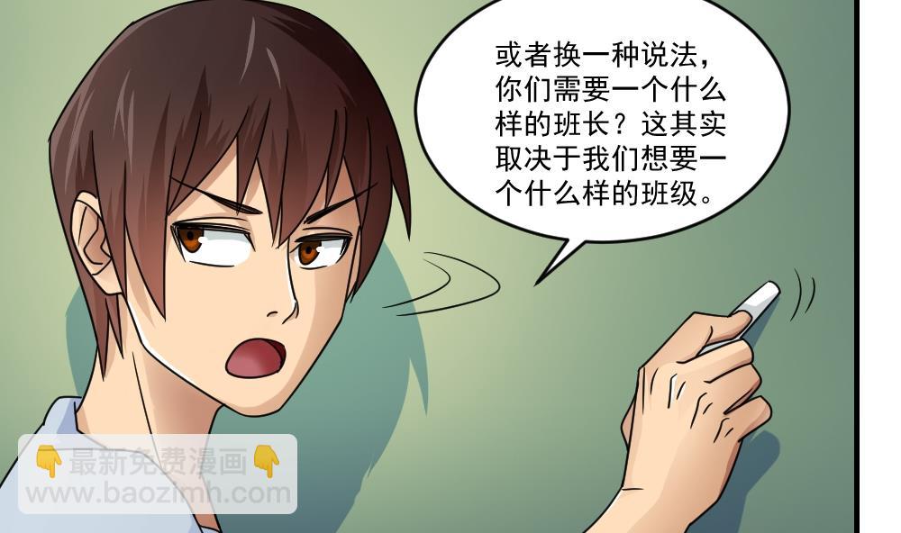 第40话 我有个梦想8