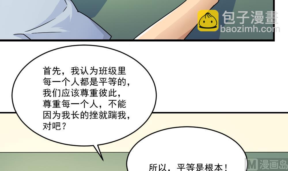 第40话 我有个梦想9
