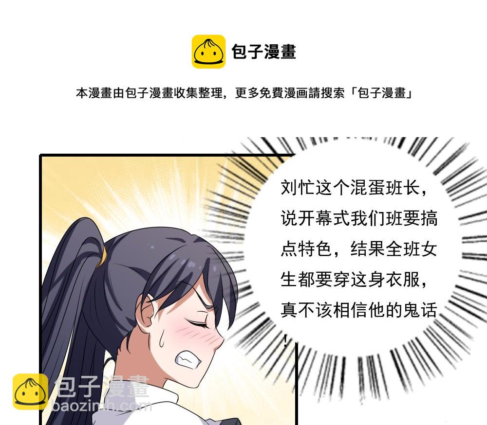 第79话 运动会10
