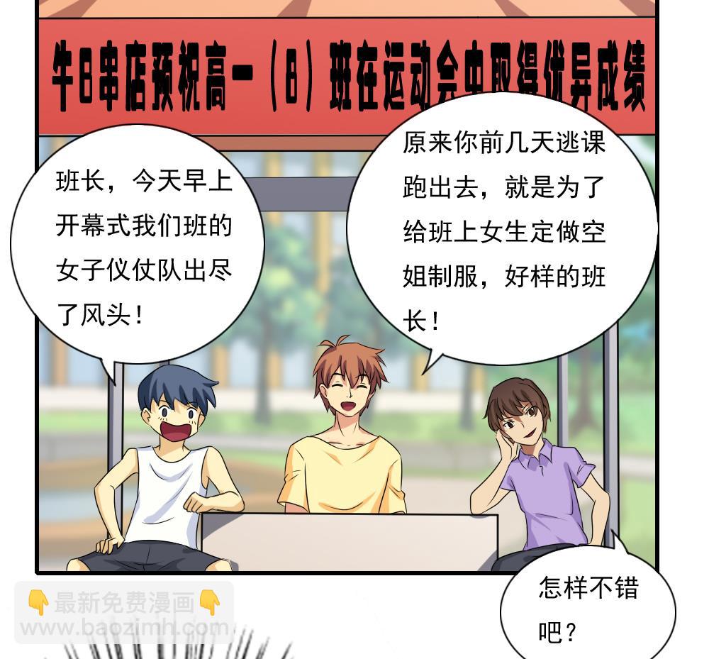 第79话 运动会13