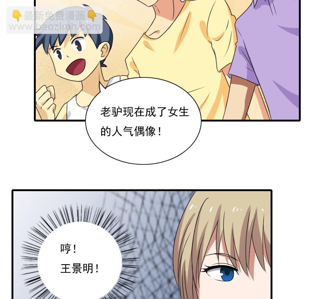 第79话 运动会29