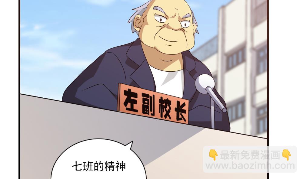 第79话 运动会5