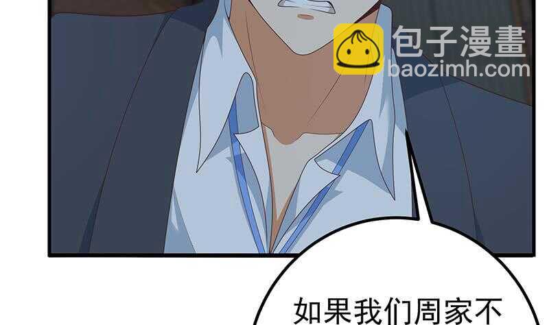 第80话 都是钢笔惹的祸53