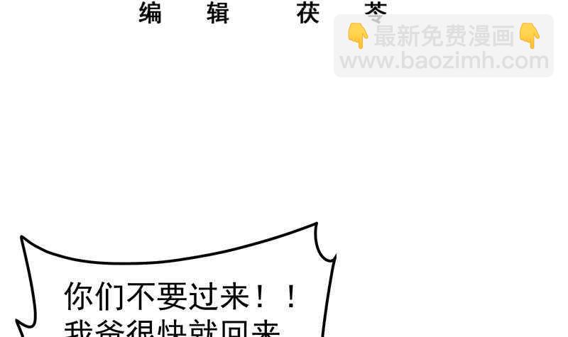 第84话 让人欢喜让人忧2