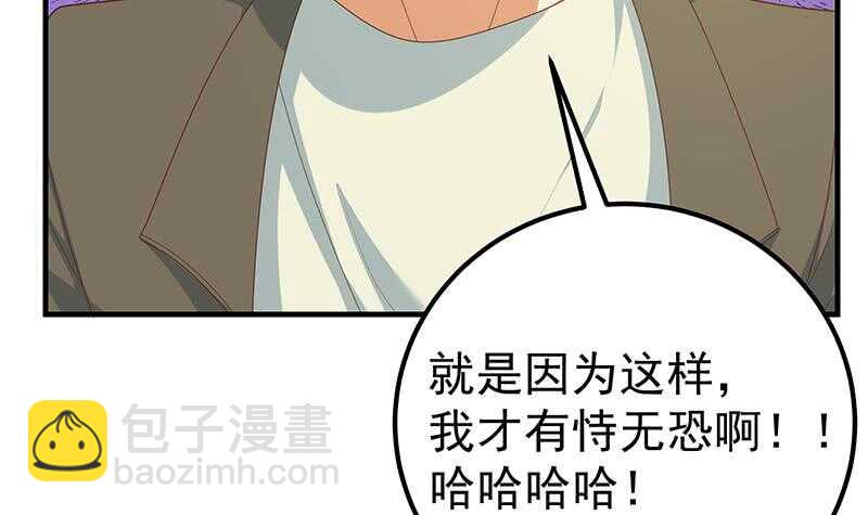 第84话 让人欢喜让人忧20