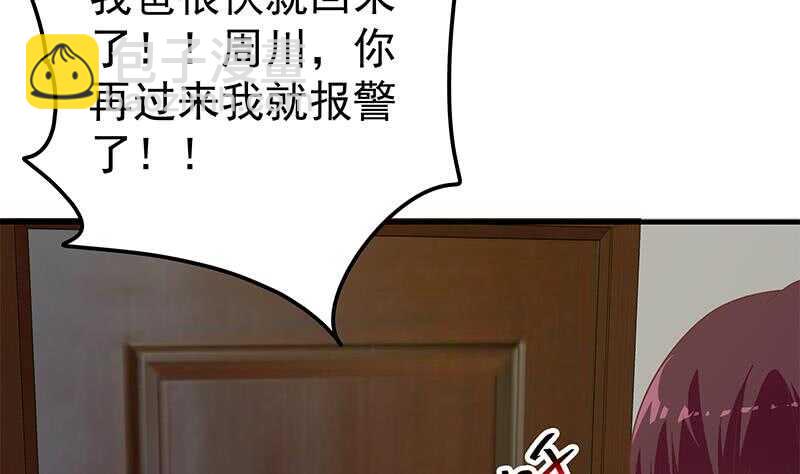 第84话 让人欢喜让人忧3