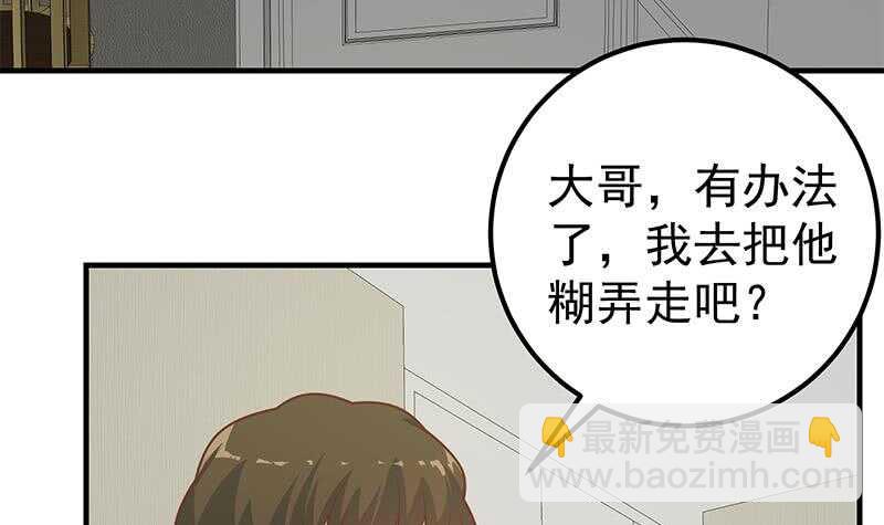第84话 让人欢喜让人忧38