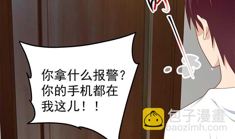 第84话 让人欢喜让人忧4