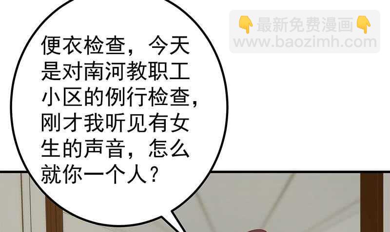 第84话 让人欢喜让人忧51