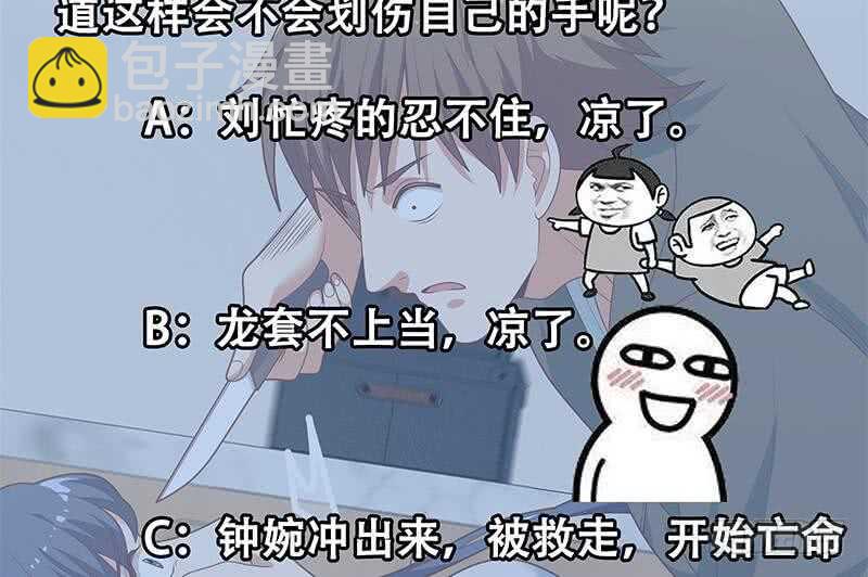 第84话 让人欢喜让人忧62
