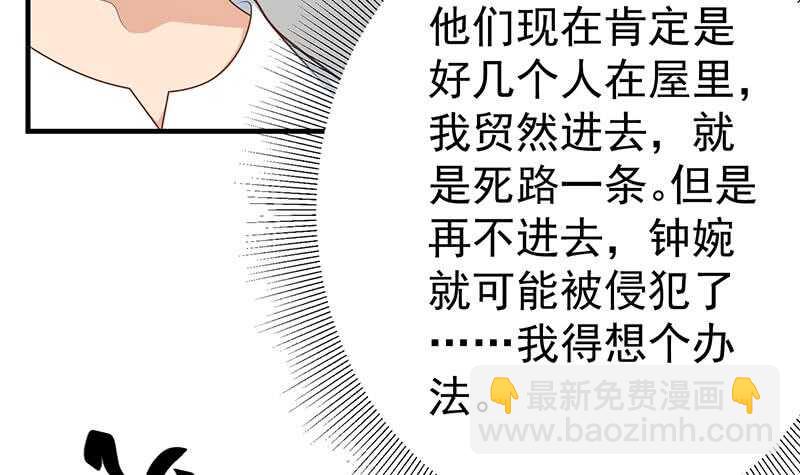 第84话 让人欢喜让人忧8
